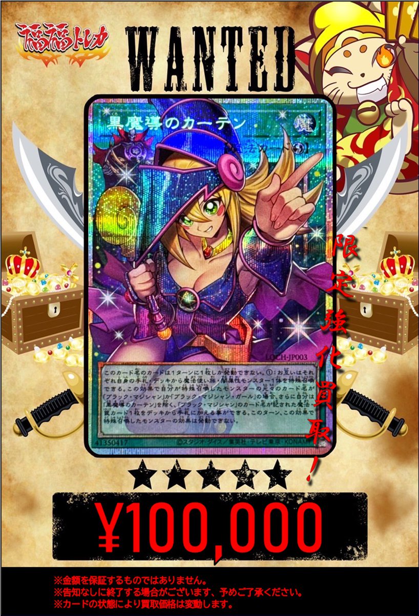 ✨遊戯王買取情報✨ #遊戯王 #買取 #秋葉原 遊戯王新弾 『LIMIT OVER