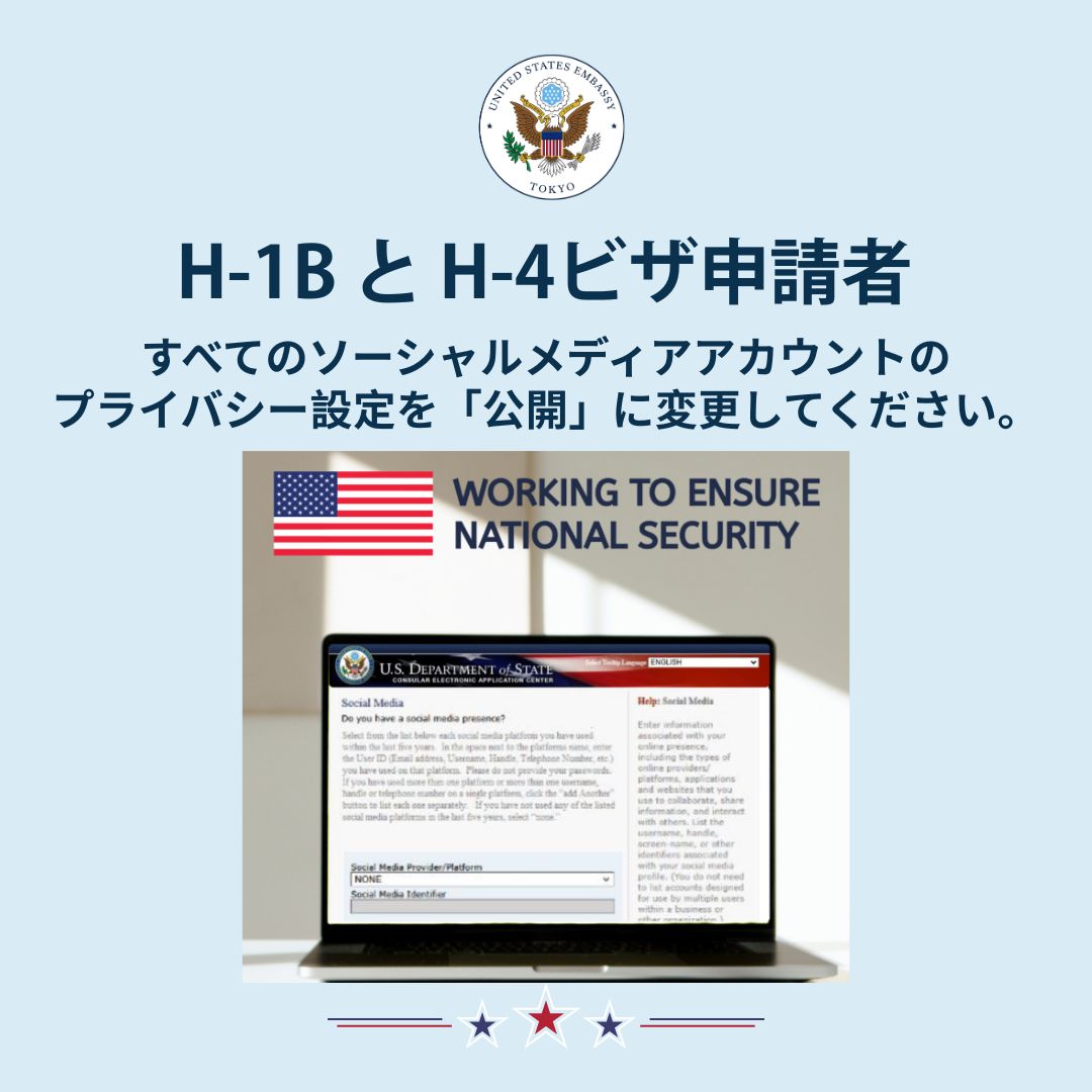 アメリカ大使館ビザ課 on X: 