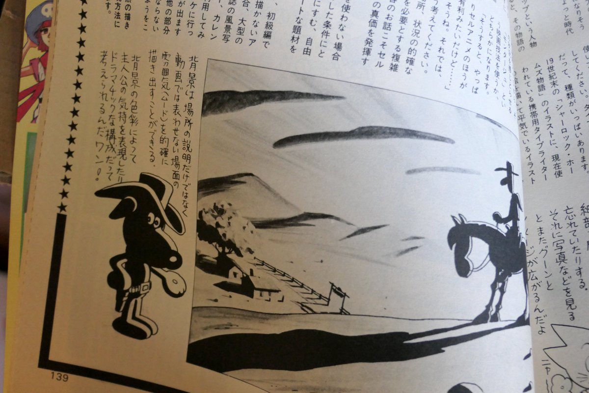 CMVAHeymans's tweet photo. Here are the little animation lessons I found in Animage Magazine (mid 80's issues). #animage #ใขใใกใผใธใฅ #ใขใใก #anime https://t.co/8WZBF35SZ6