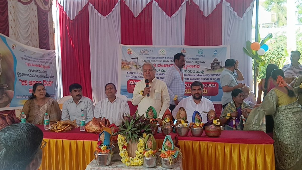 Chitradurga Zilla Panchayat tweet media