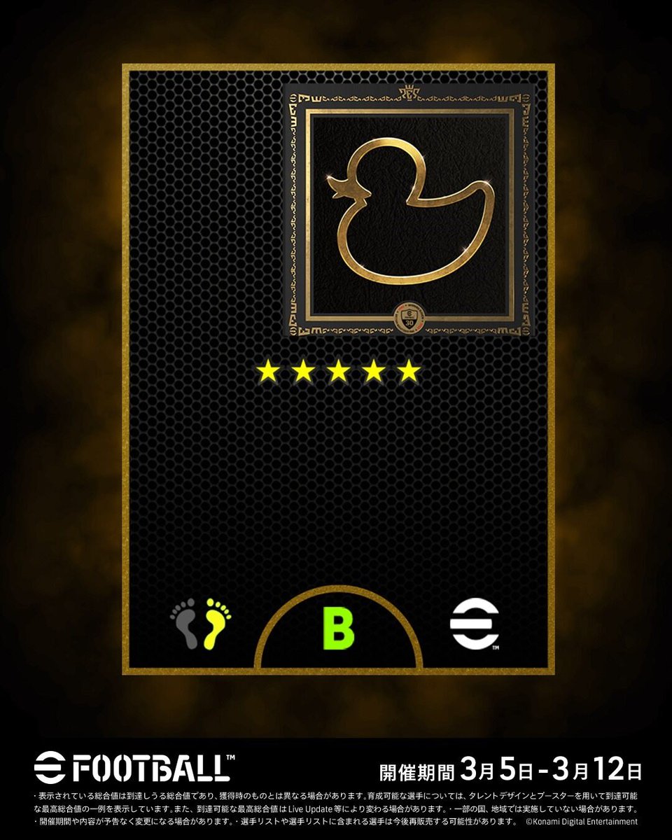 eFootball™公式 tweet media