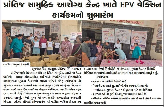 #CervicalCancer 
#cervicalcancerawareness 
#HPVVaccination