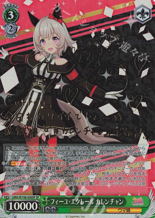 WS 入荷情報】 「ウマ娘 プリティーダービー」 サインカード多数入荷