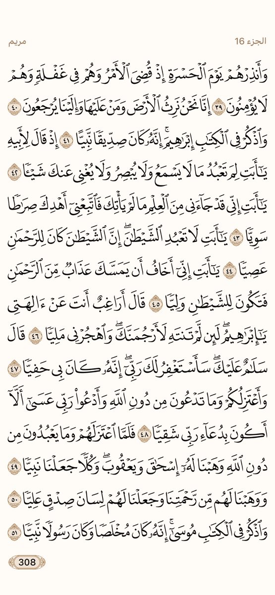 المُصْحَف tweet media