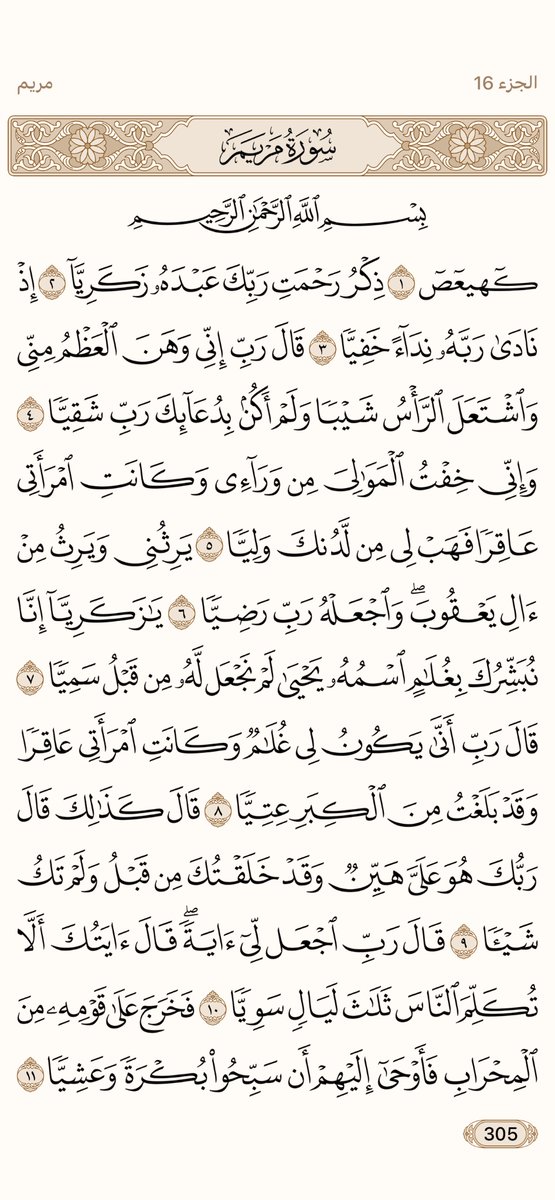 المُصْحَف tweet media