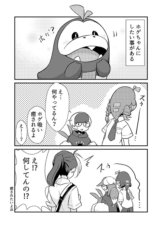推しポケ吸いしたい。

私の夢を再投しとくね。 