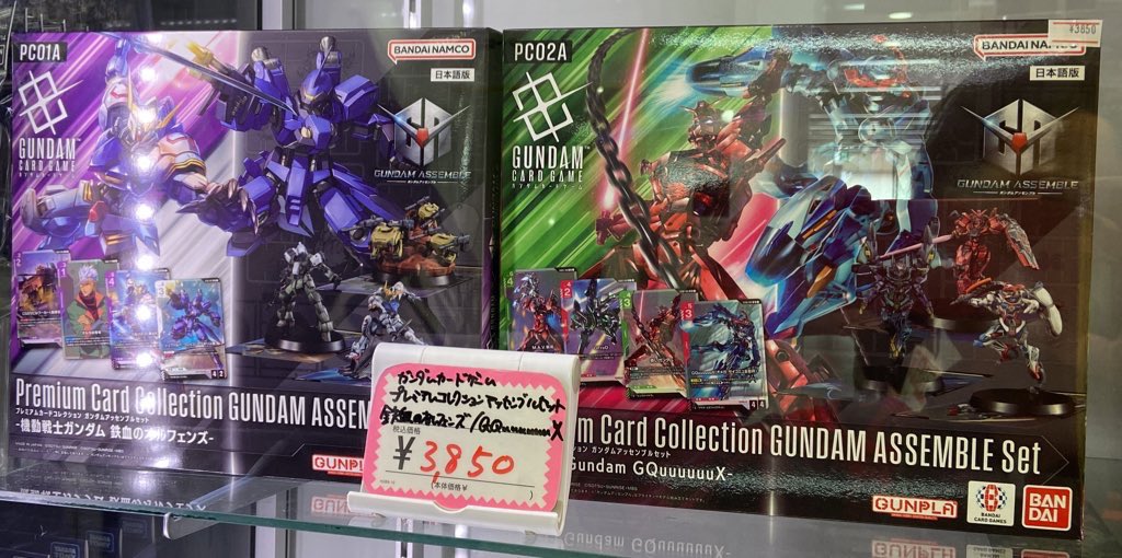 ガンダムカード 】 Premium Card Collection GUNDAM ASSEMBLE Set