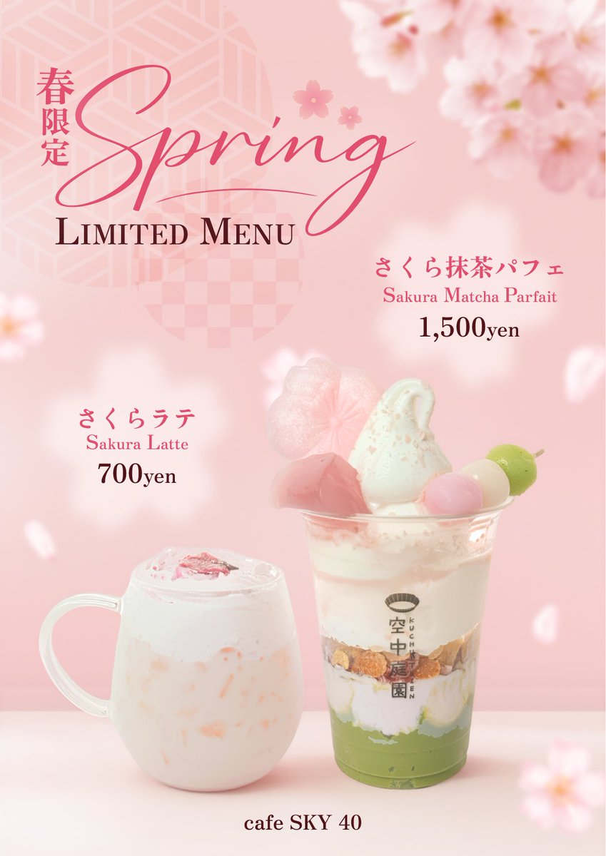 梅田スカイビル・空中庭園展望台【公式】 (@kuchu_teien) / Posts / X