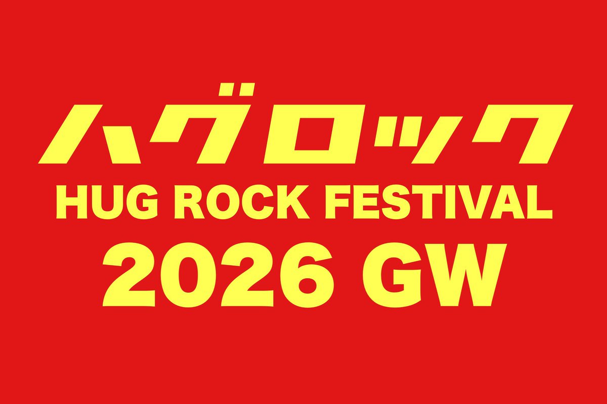 ⋱ 𝐋𝐈𝐕𝐄 𝐢𝐧𝐟𝐨𝐫𝐦𝐚𝐭𝐢𝐨𝐧 ⋰

5/7(木)@渋谷宇田川町界隈11会場
 【HUG ROCK FESTIVAL 2026 GW】

【時間】開場 11:00 / 開演11:10
※会場によって変わります。
【料金】前売 5,000円/当日 5,800円（+1D ¥700）
🎫gee-ge.bitfan.id/events/17578

※アコースティック編成での出演