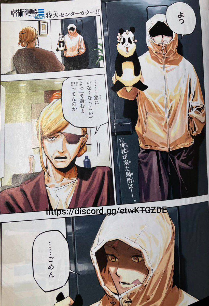 develd2075's tweet image. MI VIEJA MI VIEJAAAAASSSSSS
#JujutsuKaisen 
#JujutsuKaisenModulo25 
#moduloSpoiler