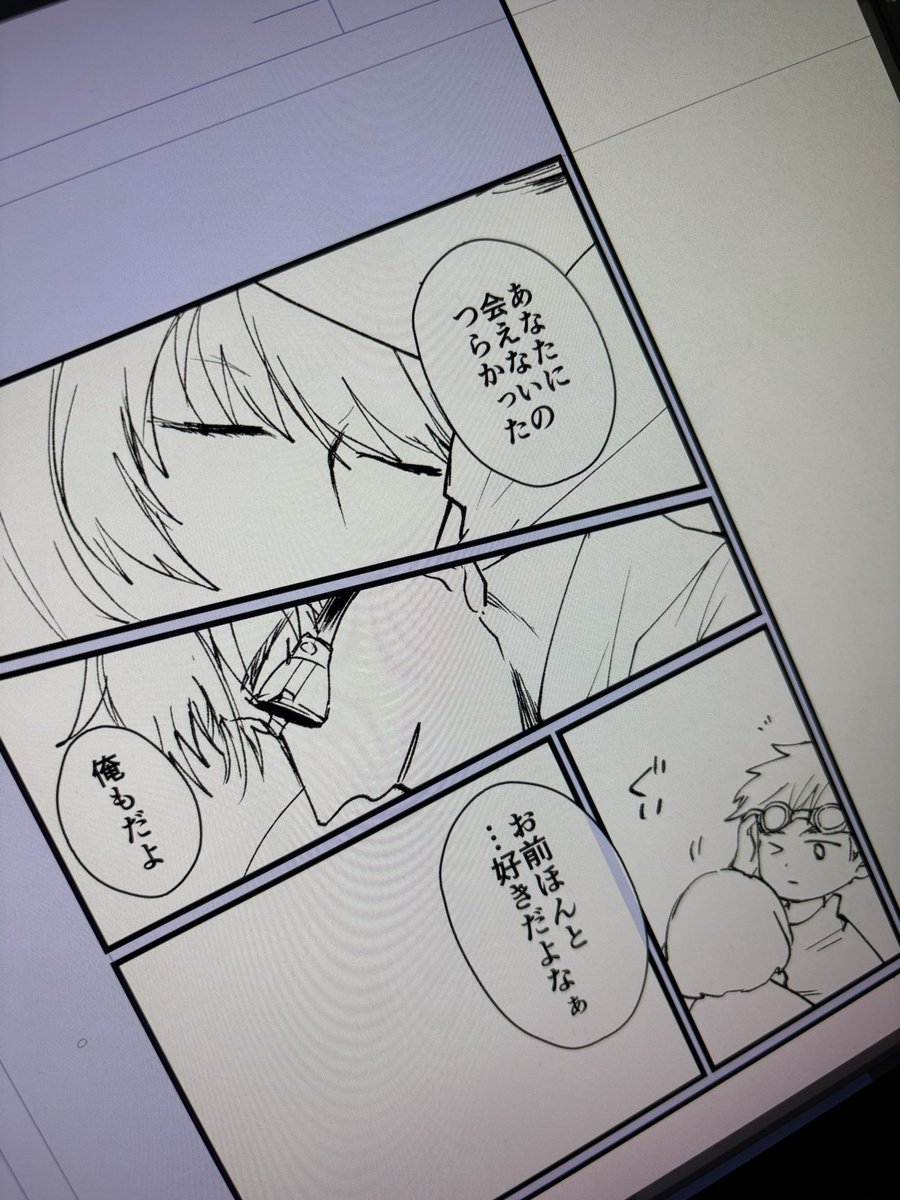 がんばるためには…残業はできない… 