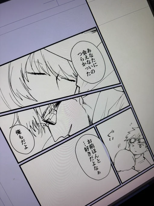 がんばるためには…残業はできない… 