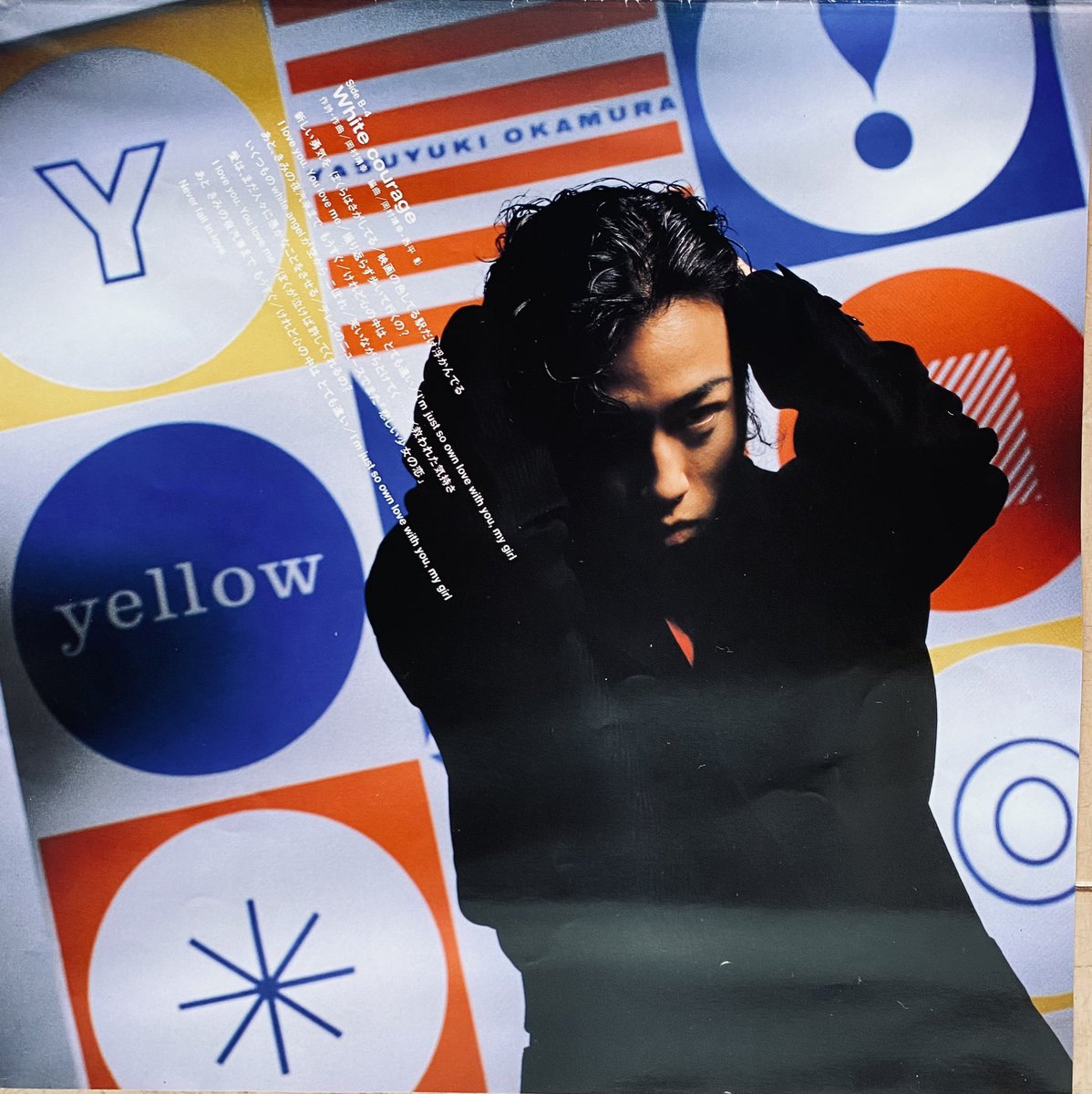 岡村靖幸 1stアルバム『yellow』発売 （1987年3月21日） RAIN 彼女は
