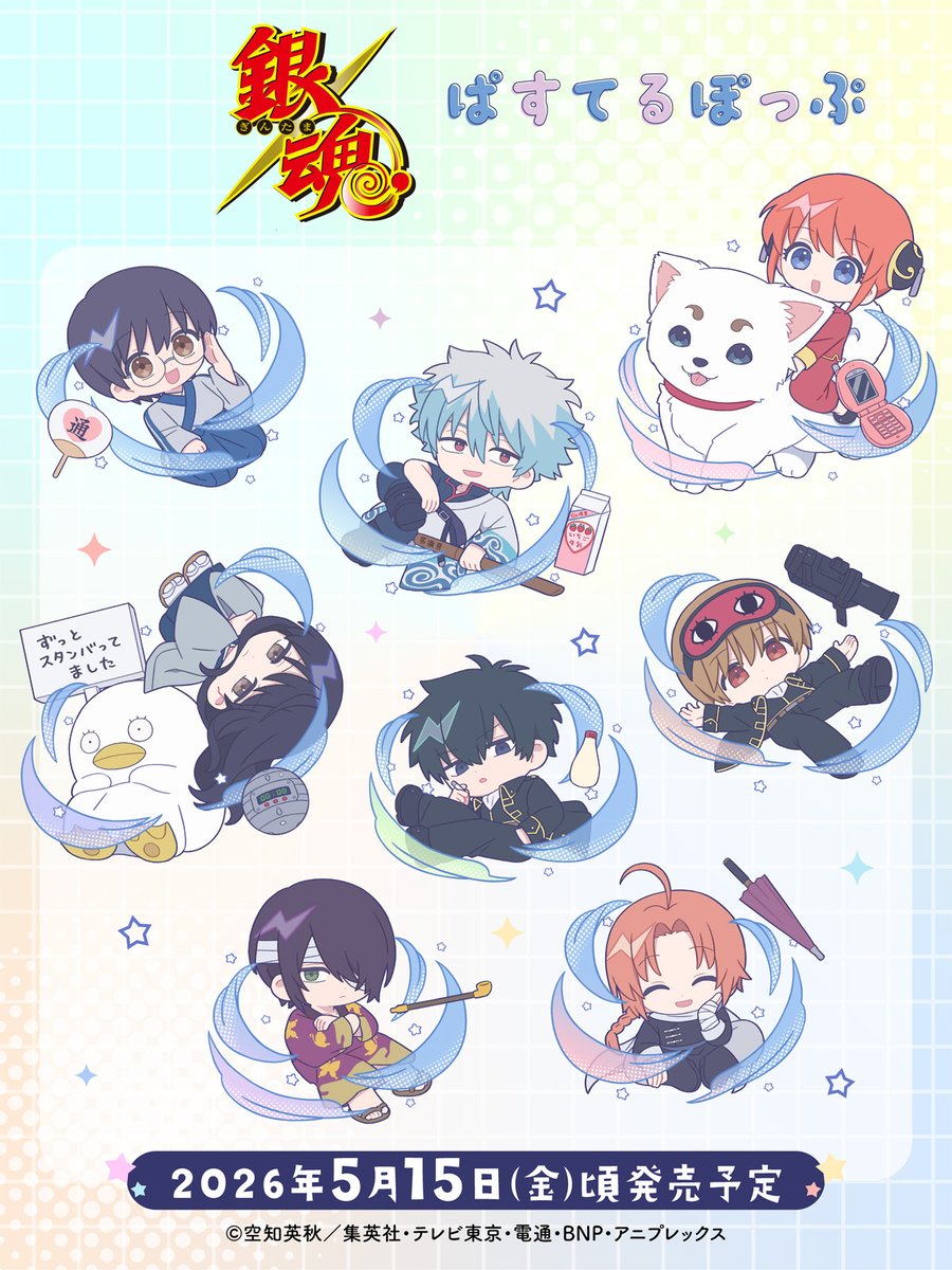 銀魂ぴーあーる tweet media