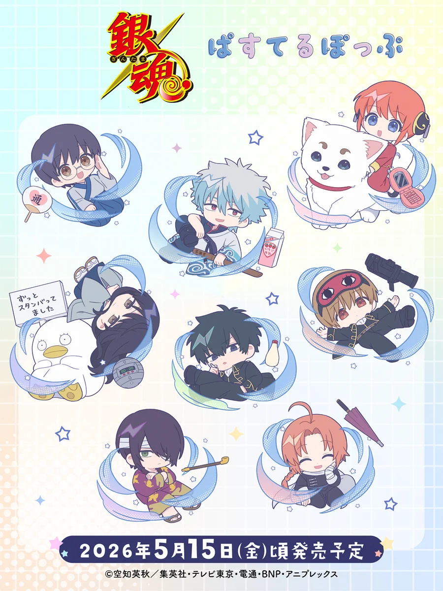 銀魂ぴーあーる on X: 