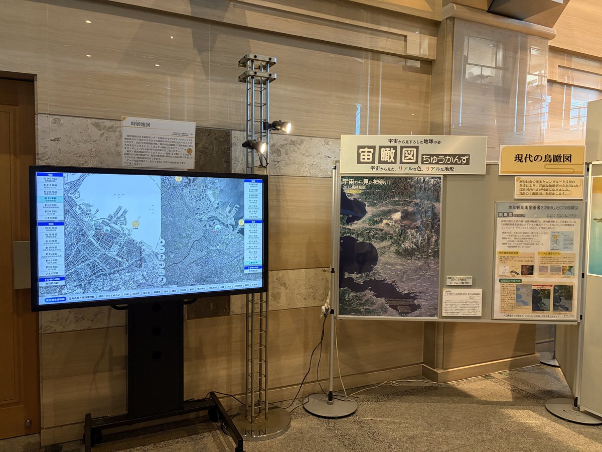 神奈川県立生命の星・地球博物館【公式】 tweet media