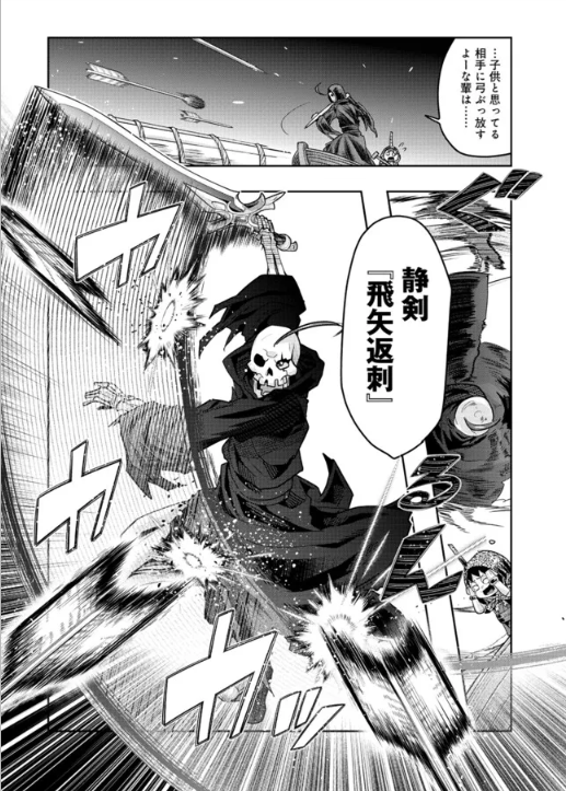 『昔勇者で今は骨』、ニコニコ版148話更新!                     
密貿易者を取り締まれ!熱いユウレイカツドウ  
ユウカツ始まります!
https://t.co/Pt3PSep1Jt
 #昔勇者で今は骨 #ニコニコ漫画
最新単行本11巻は3月13日に発売!   https://t.co/gUO0CDbDR8 