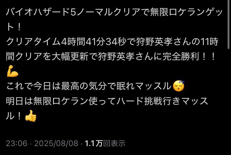 aimai_147's tweet photo. @tetora_1216 @hr02281994 @MuscleMASURU 多分、証拠動画を出せ！と言われますよ
以前に自分も、バイオ5でまする超えをした時に
スクショだけなら捏造出来ると言われたので https://t.co/5ByHiY5KyS