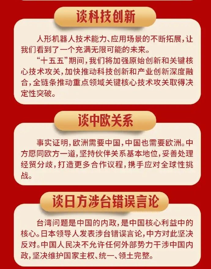 ChunfengLi2's tweet photo. 人大会议新闻发布会要点
#全国两会 https://t.co/1rFKD3Wess