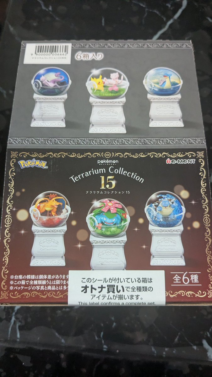 catringsKT's tweet photo. あとラプラスあるガチャ箱出てたから買ったけどこれ土台ついてるせいか6個で1万くらいするのなかなかバグってるよな https://t.co/FkvobkjWwP