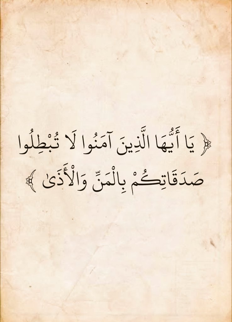 آيات القرآن (@almushaf123) on Twitter photo 