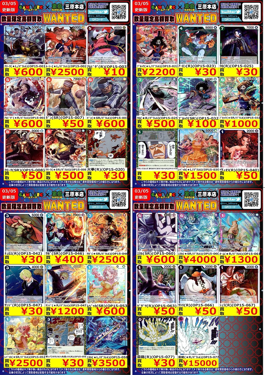 ワンピースカードゲーム WANTED 最新弾 神の島の冒険 🔥🔥数量限定