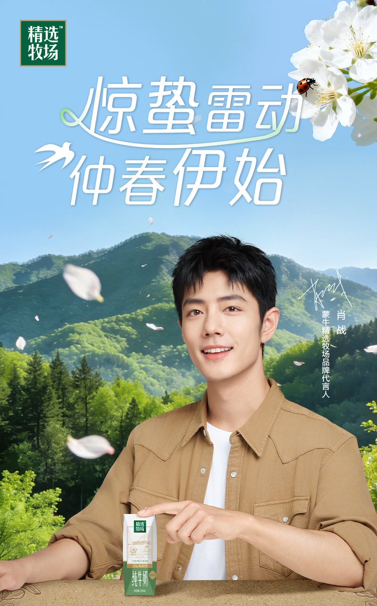 Xiao Zhan Japan Fanclub (@xiaozhanjapan) / Posts / X