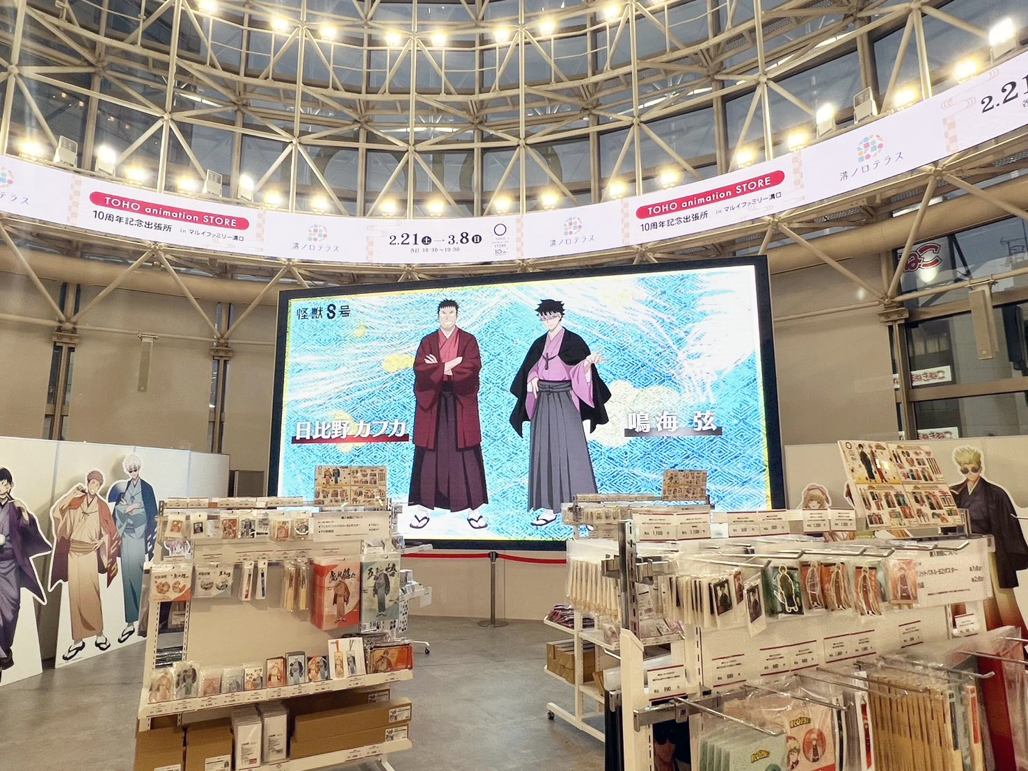 TOHO animation STORE ONLINE on X / X