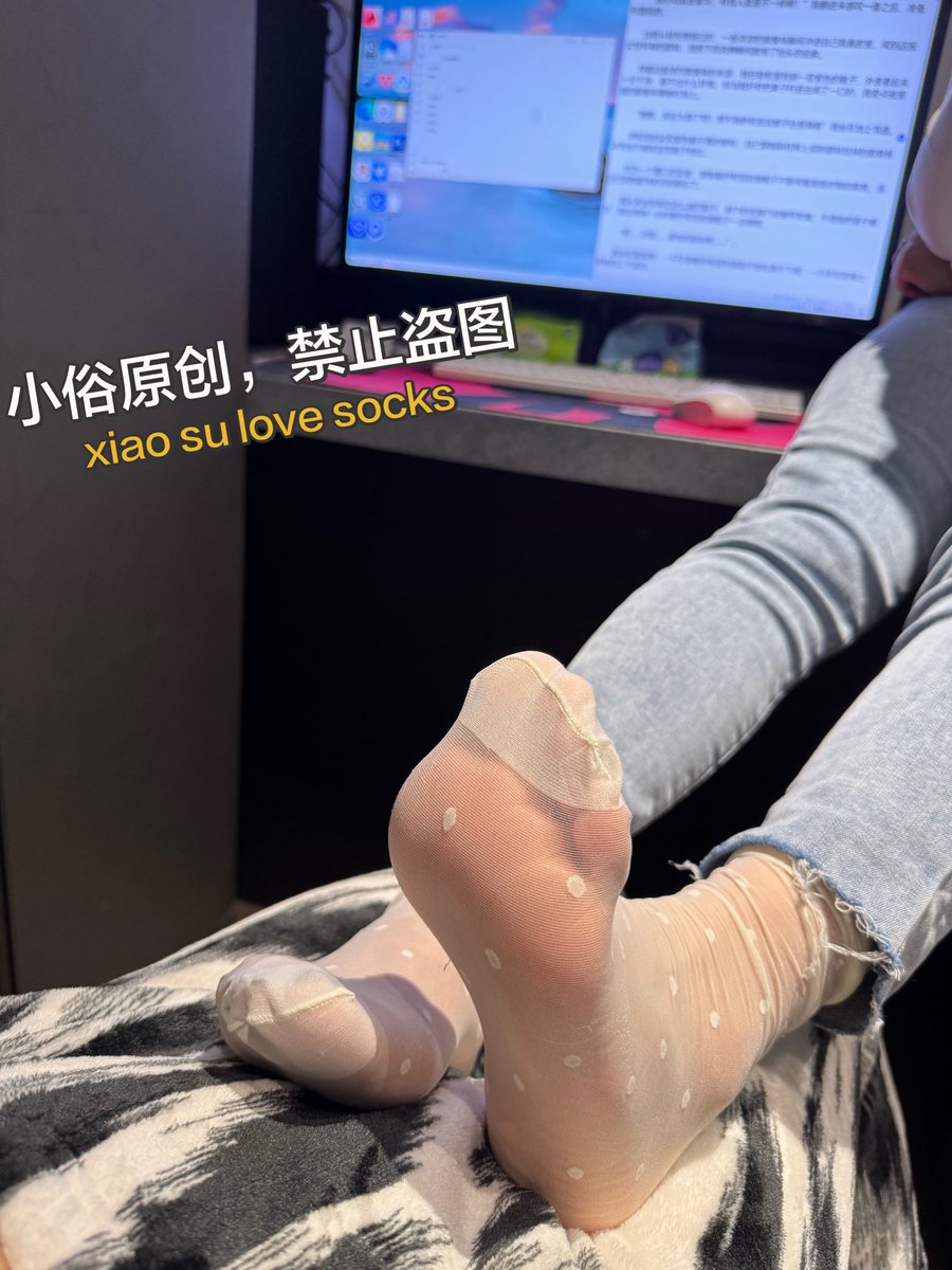 爱袜小俗 tweet media