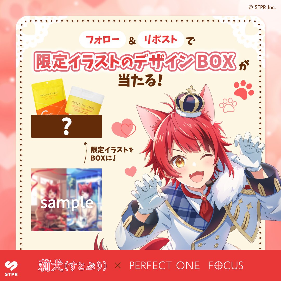 パーフェクトワンフォーカス tweet media