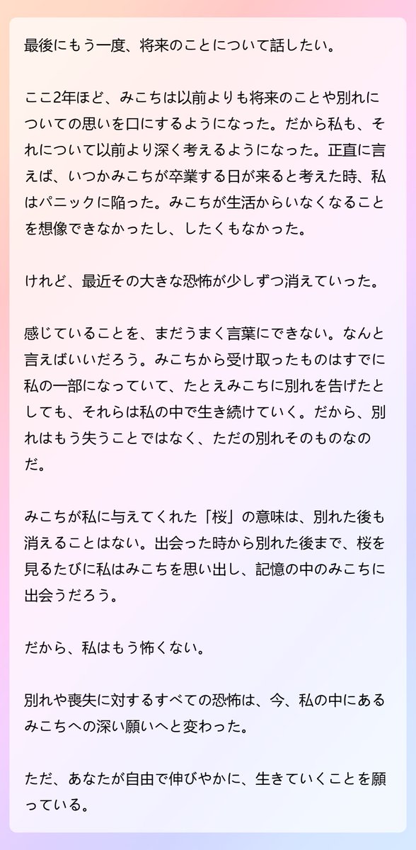 solaecho🌸 tweet media