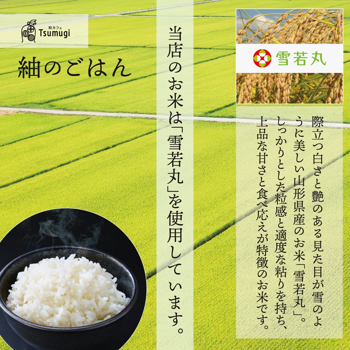 雪若丸 (@yukiwakamaru_PR) / Posts / X