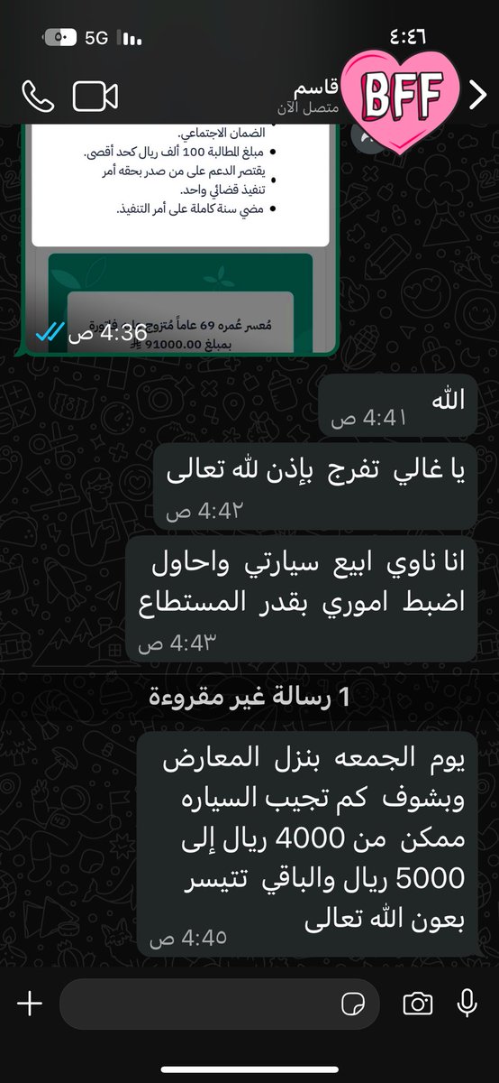 فارس |➰ tweet media