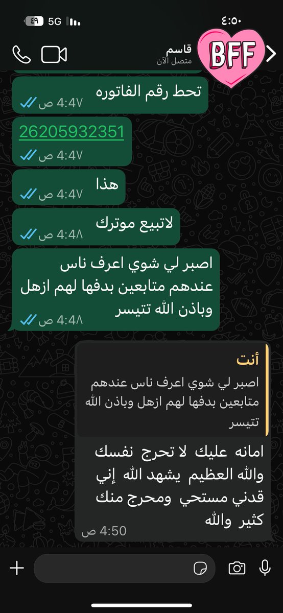 فارس |➰ tweet media