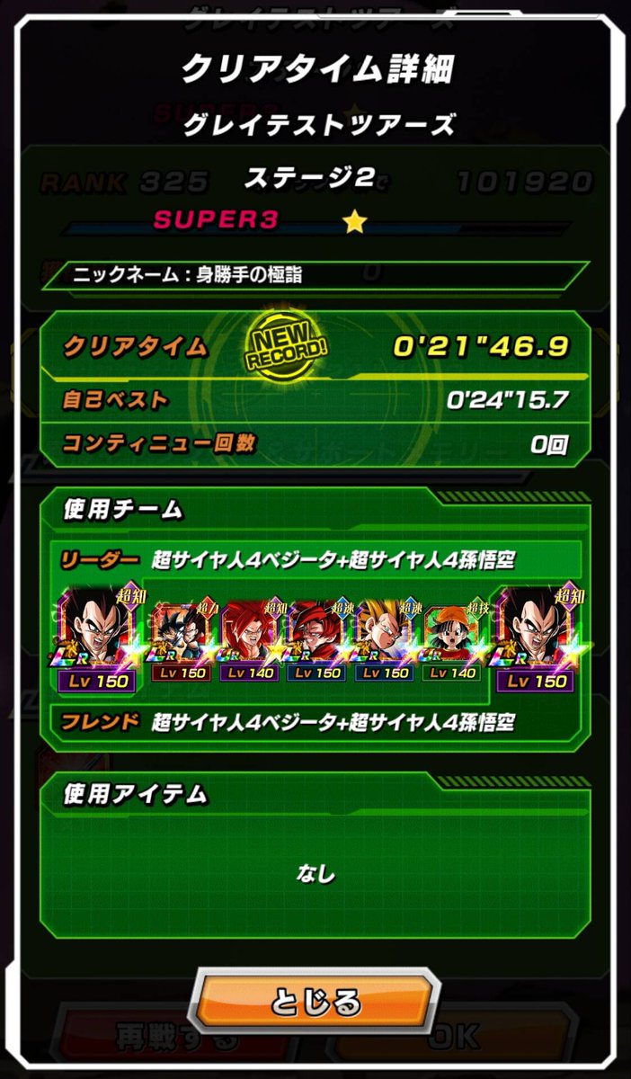 JillverMiller's tweet photo. #DOKKANBATTLE
#dokkanbattleglobal
GT Heroes vs Jiren no items run
https://t.co/sU5XEtz2J8 https://t.co/za7iPs6Jqu
