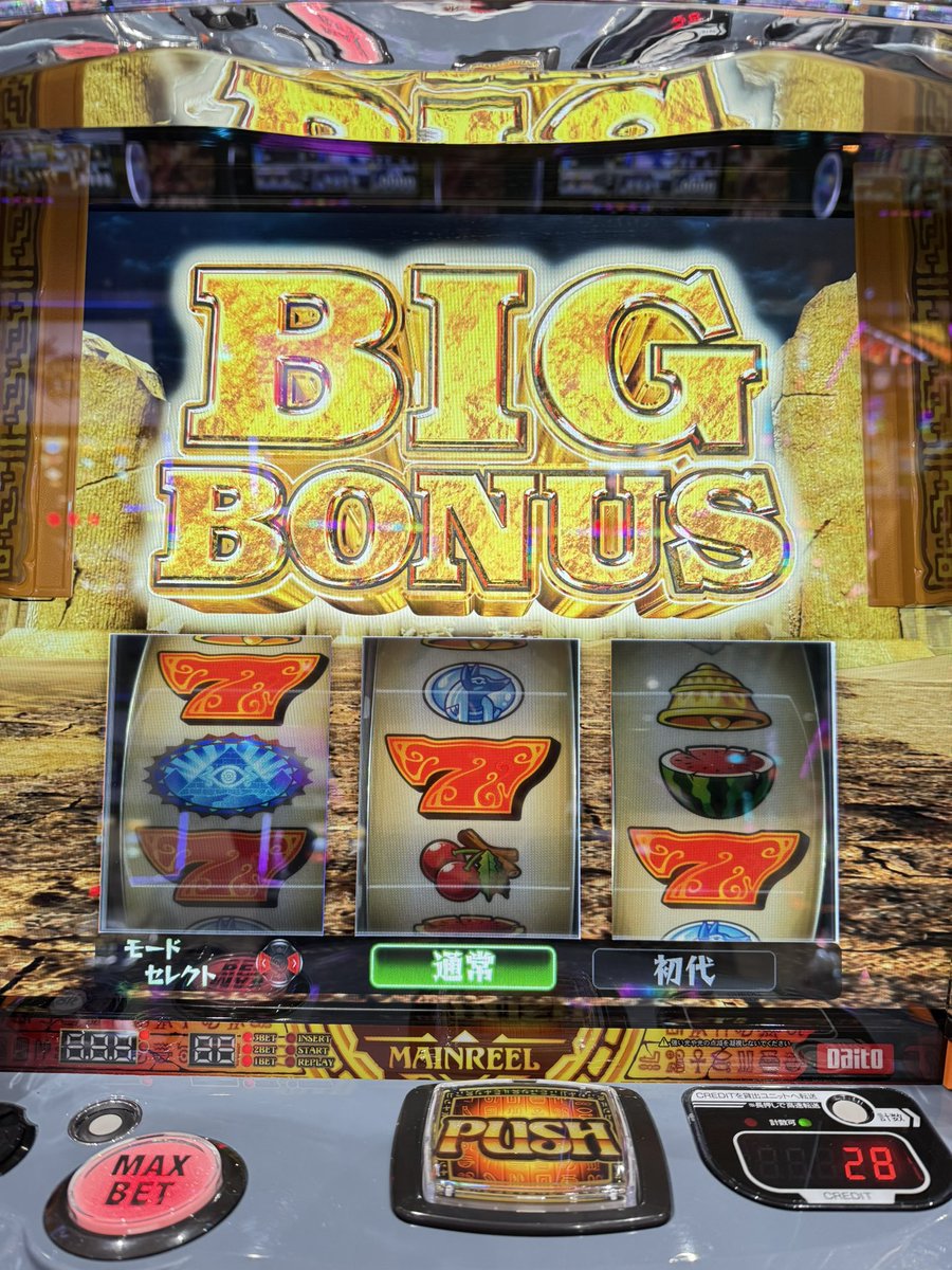 秘宝伝はビッグは引けるも、なかなか伝説に繋げられないので咲に移動