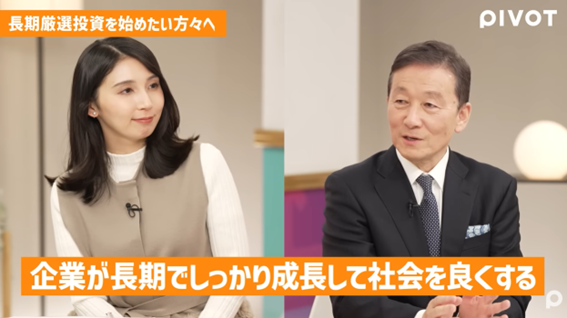 commons30's tweet image. 【🌸長期厳選投資の極意を公開中🌸】
もうご覧になりましたか？
長期厳選投資の極意を、PIVOT公式チャンネルで公開中👀
ぜひご覧ください。
「長期厳選投資の投資先企業が長期でしっかり成長して社会を良くする」
▶️youtube.com/watch?v=CXiTa2…
#コモンズ投信 #長期厳選投信 #PIVOT #ウォルター・スコット