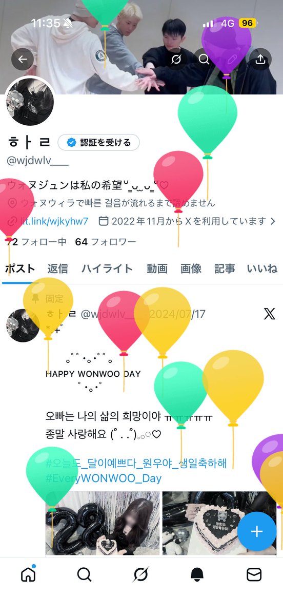 風船飛んだ🎈(約3ヶ月ぶりのツイこれかよって)