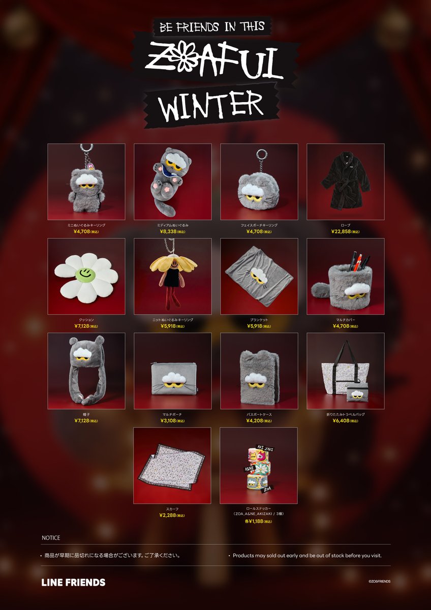 ヤマダウェブコムでZOAful Winter商品を3/6(金) 10:00より発売開始!

IPX(LINE FRIENDS本社名)とG-DRAGONが⼀緒に作ったキャラクター「ZO&amp;FRIENDS」を販売します!
ぬくもり溢れる可愛い商品がラインナップ。ぜひお見逃しなく!!

詳細は➡yamada-denkiweb.com/event/2603sp01/

#ZONFRIENDS #ジョアンフレンズ