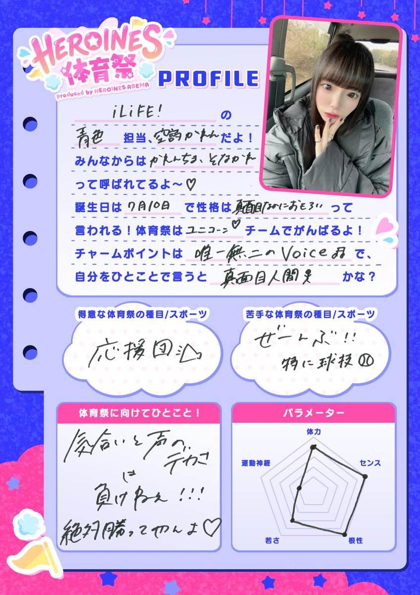 HEROINES×ABEMA(ヒロインズアベマ) tweet media