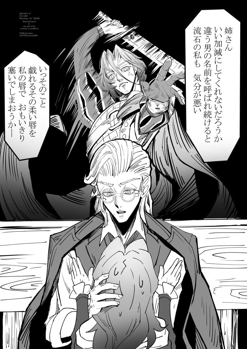 【姉違い】
LOFTERリクエストより商人×「騎士」の姉というものを深読みして描いた、どうかしてる漫画。

2コマ目の商人が姉の匂いを嗅いでいるとコメントにあふれかえり、可愛そうに、我が荘園内で彼は匂いフェチとして描かれるようになりました。 