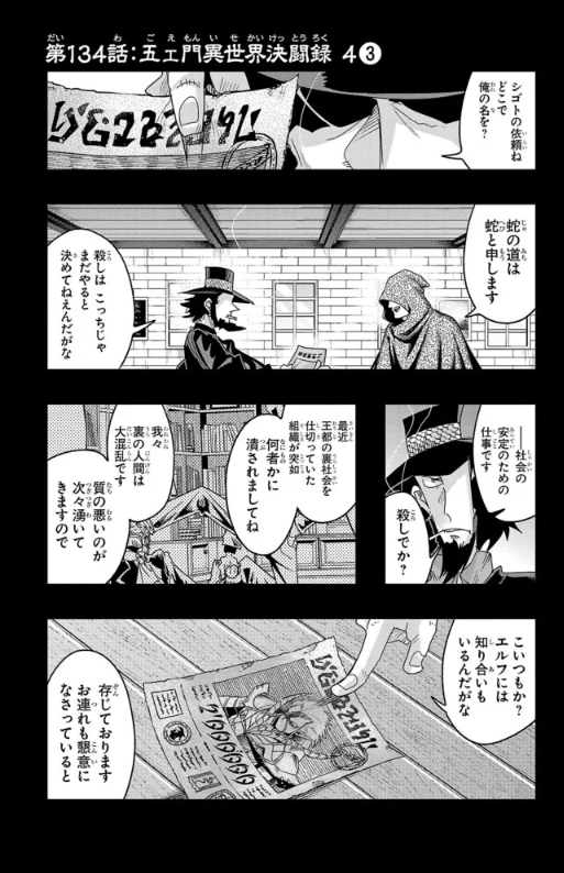 ルパン三世 異世界の姫君(ネイバーワールドプリンセス)ニコニコ版 第135話更新!
最強の援軍登場!竜の呪いを断ち切れ、五ェ門!
https://t.co/rgXhHBGTJ7
最新単行本18巻発売中!
Amazon https://t.co/CadX3qeNPL