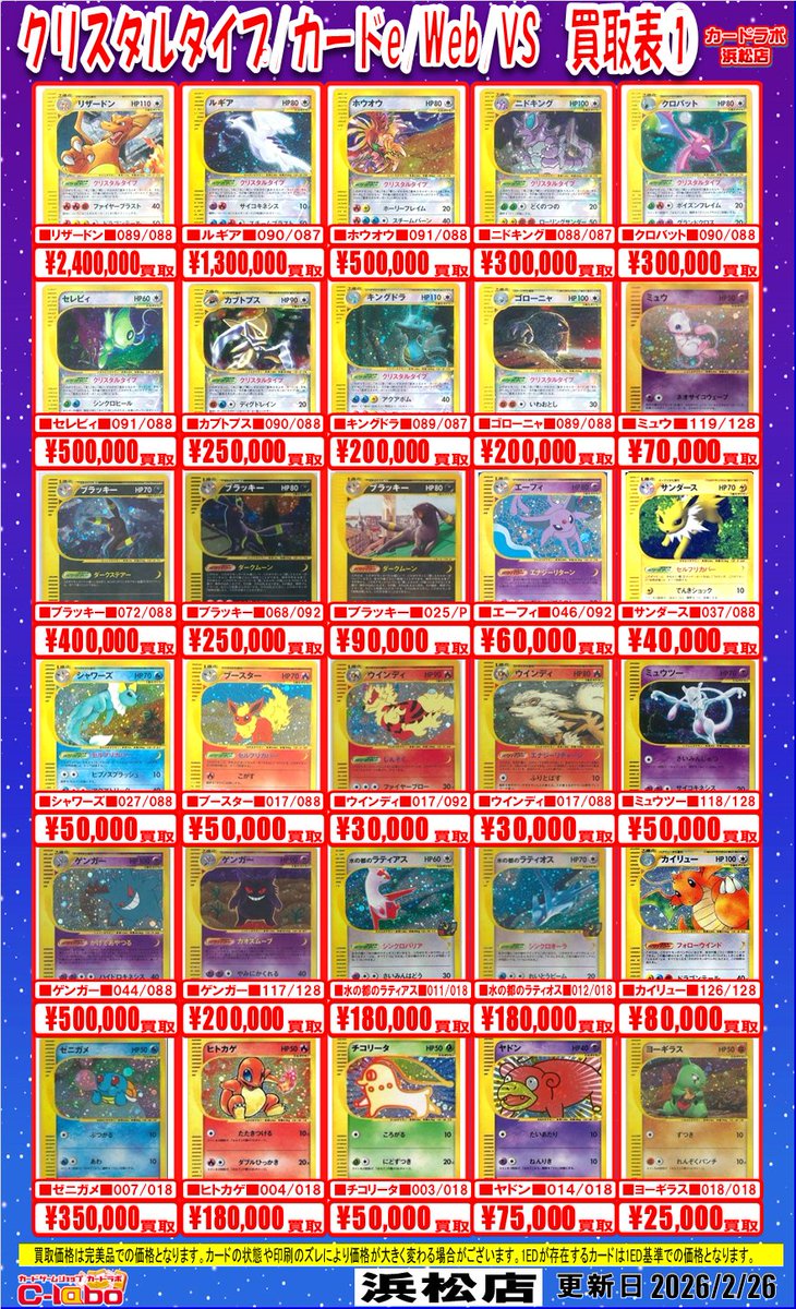 ポケモンカードゲーム 買取情報】 こちらのカードを買取募集中です