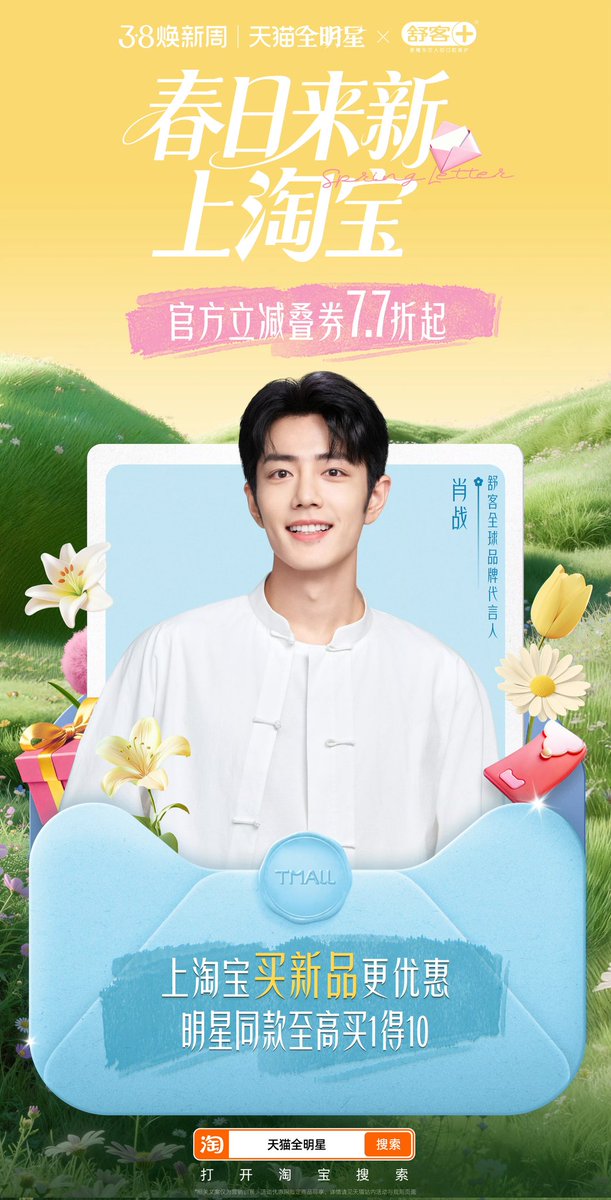 Xiao Zhan Japan Fanclub (@xiaozhanjapan) / Posts / X