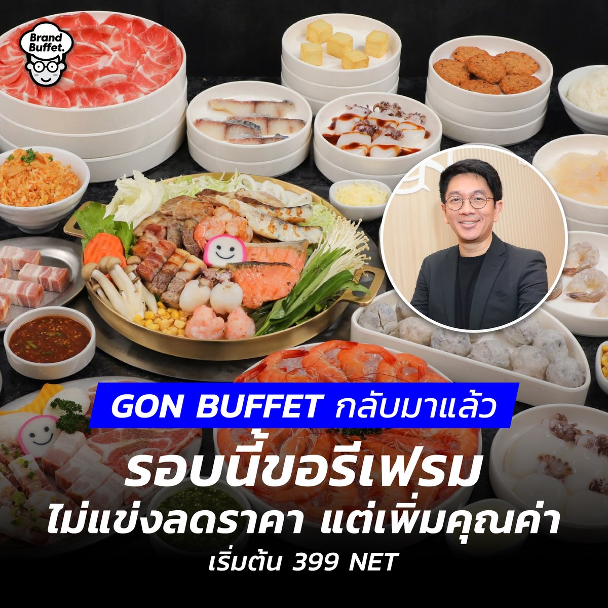 Brand Buffet tweet media