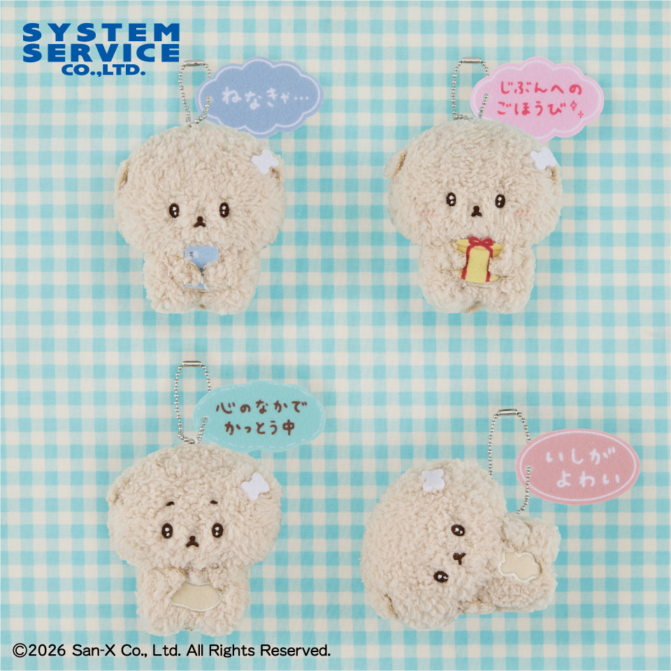 3月プライズ】 いしよわちゃん ボールチェーン付き吹き出しぬいぐるみ