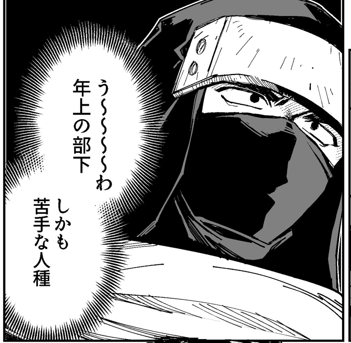 明日の今頃は!マグコミでヴァージン・キラー忍法帖の5話が更新されます
ネームド新キャラ登場の予感! 