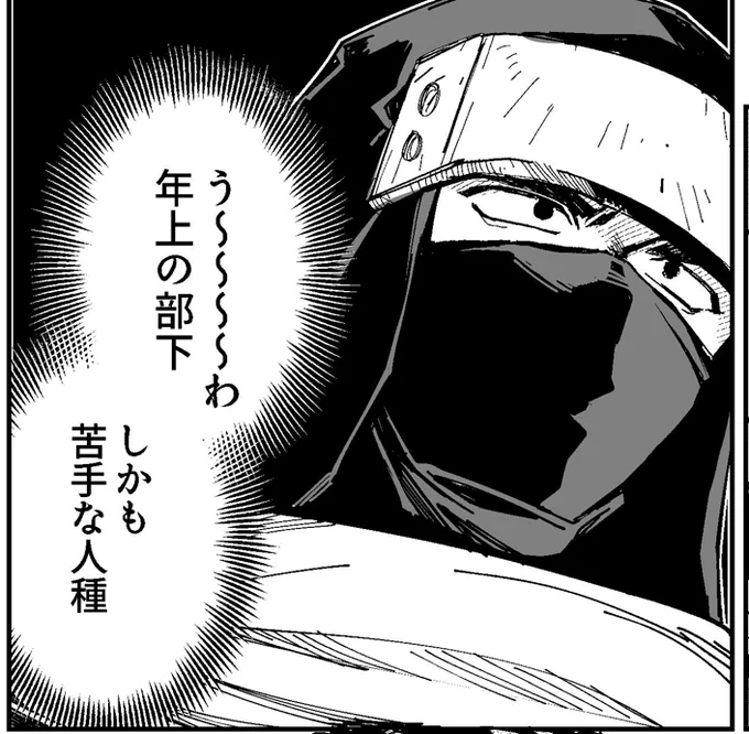 明日の今頃は!マグコミでヴァージン・キラー忍法帖の5話が更新されます
ネームド新キャラ登場の予感! 