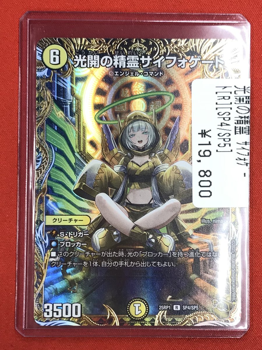 デュエマ 【入荷情報🆕】 金トレジャー入荷しました✨✨ 光開の精霊