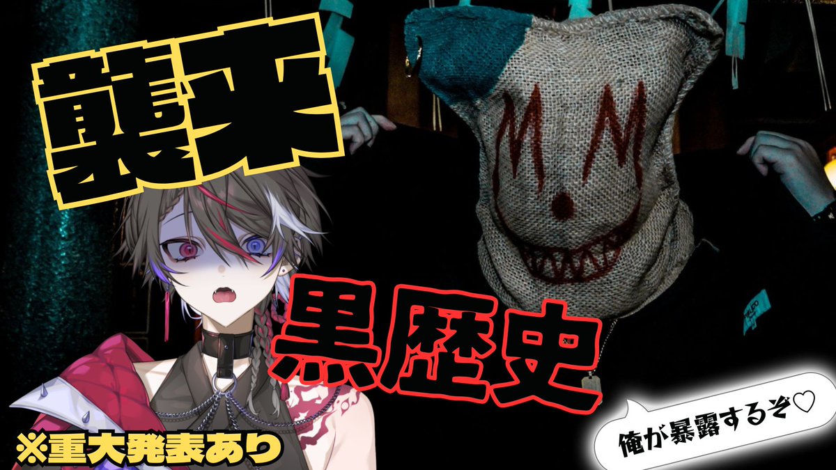 紅月ナギ@東京骸紗 tweet media